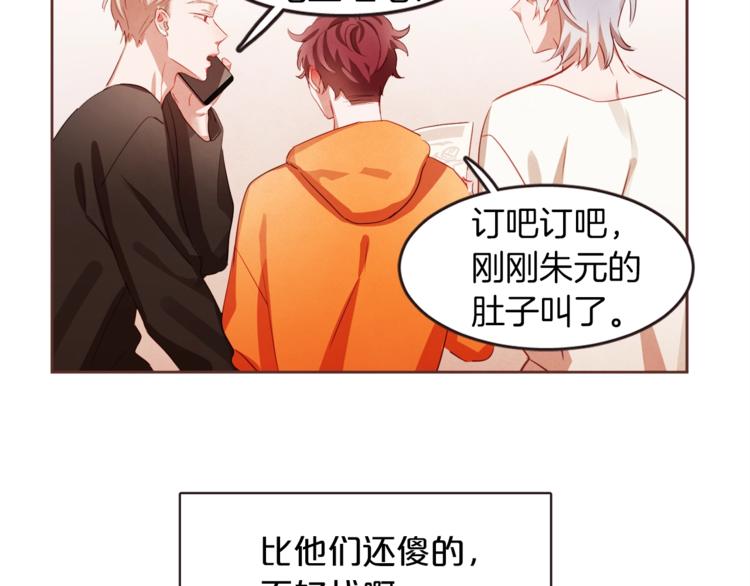 胡说，哪有什么吸血鬼！漫画,第1话 很好吃的亚子5图