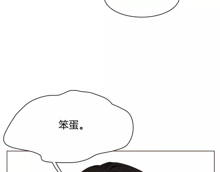 胡说，哪有什么吸血鬼！漫画,第32话 无措4图