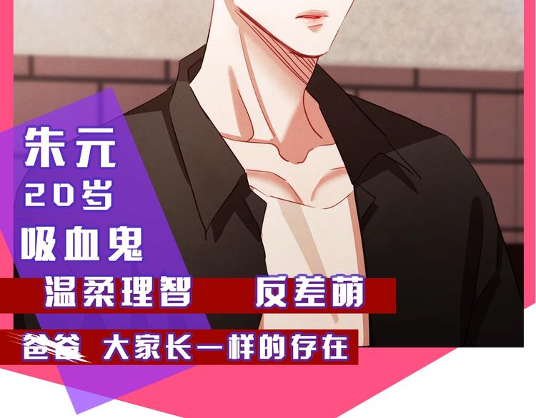 胡说，哪有什么吸血鬼！漫画,序章 “外卖”室友已送达！3图