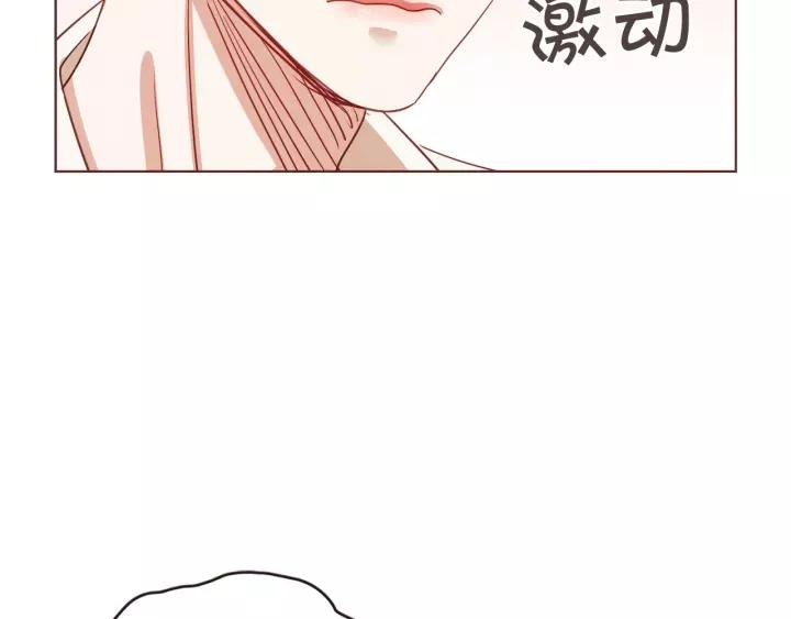 胡说，哪有什么吸血鬼！漫画,第12话 可以开吃了？！4图