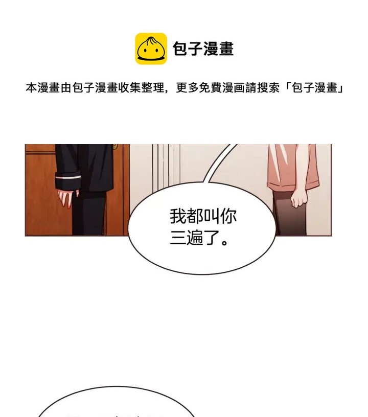 胡说，哪有什么吸血鬼！漫画,第39话 我可以在这睡吗？1图
