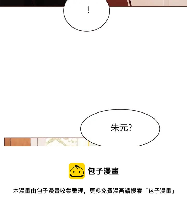 胡说，哪有什么吸血鬼！漫画,第15话 吸血后遗症5图