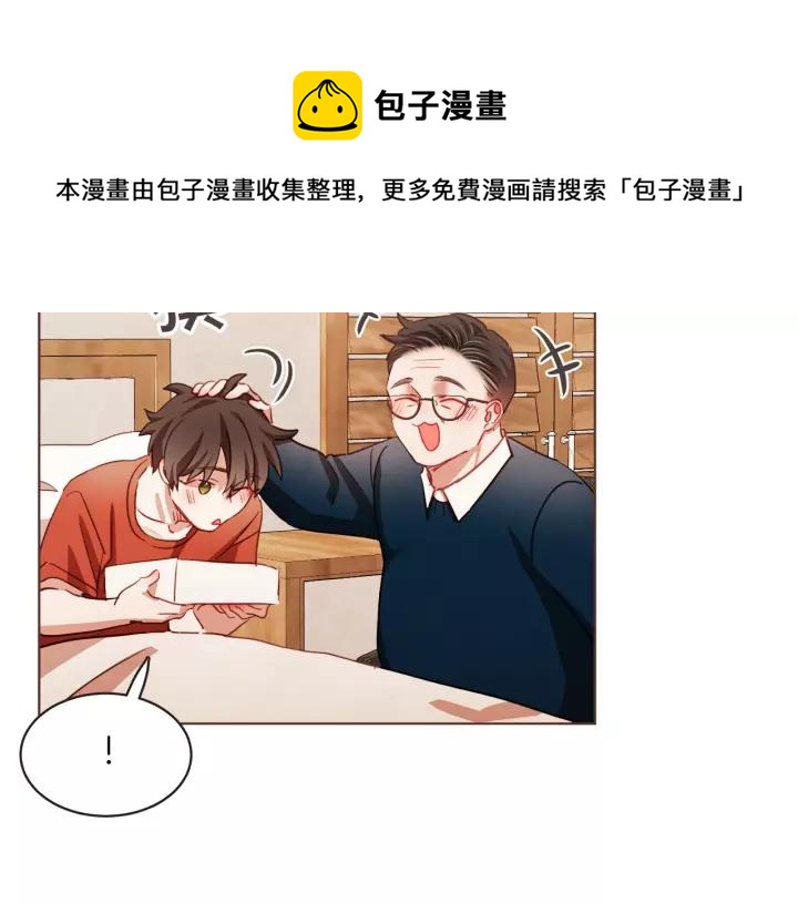 胡说，哪有什么吸血鬼！漫画,第16话 人型兴奋剂1图