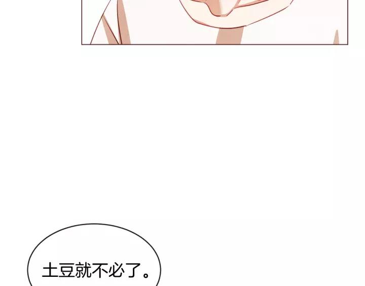 胡说，哪有什么吸血鬼！漫画,第45话 劝回小可爱之旅2图