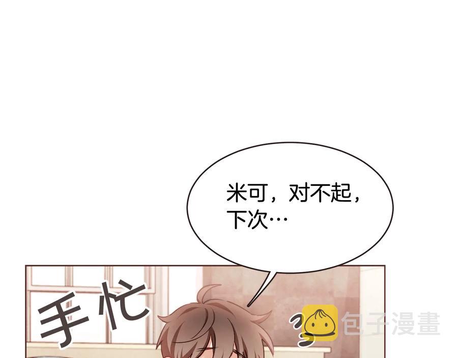 胡说，哪有什么吸血鬼！漫画,番外2 我有一栋大厦3图