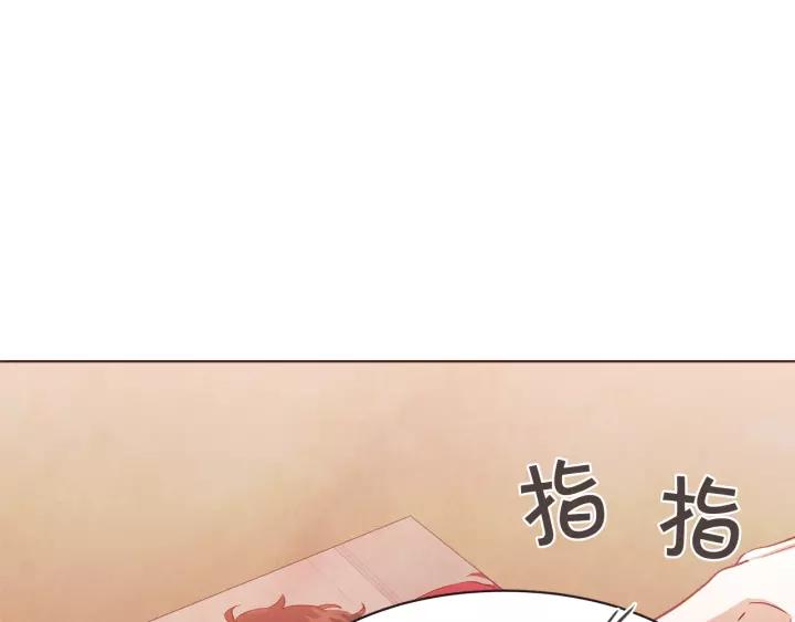 胡说，哪有什么吸血鬼！漫画,第37话 你不是很清楚吗2图