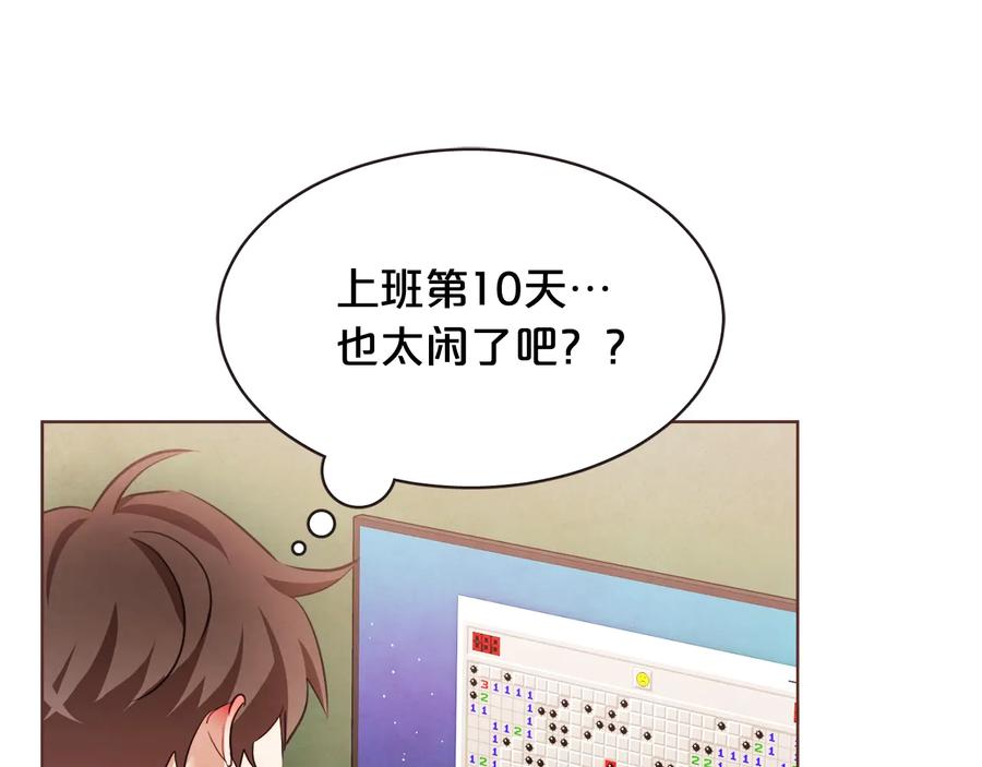 胡说，哪有什么吸血鬼！漫画,番外3 办公室的...2图