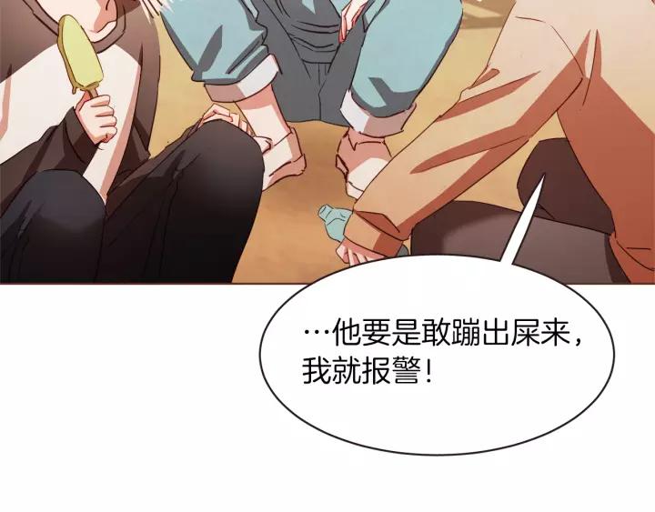 胡说，哪有什么吸血鬼！漫画,第24话 被保护的感觉2图