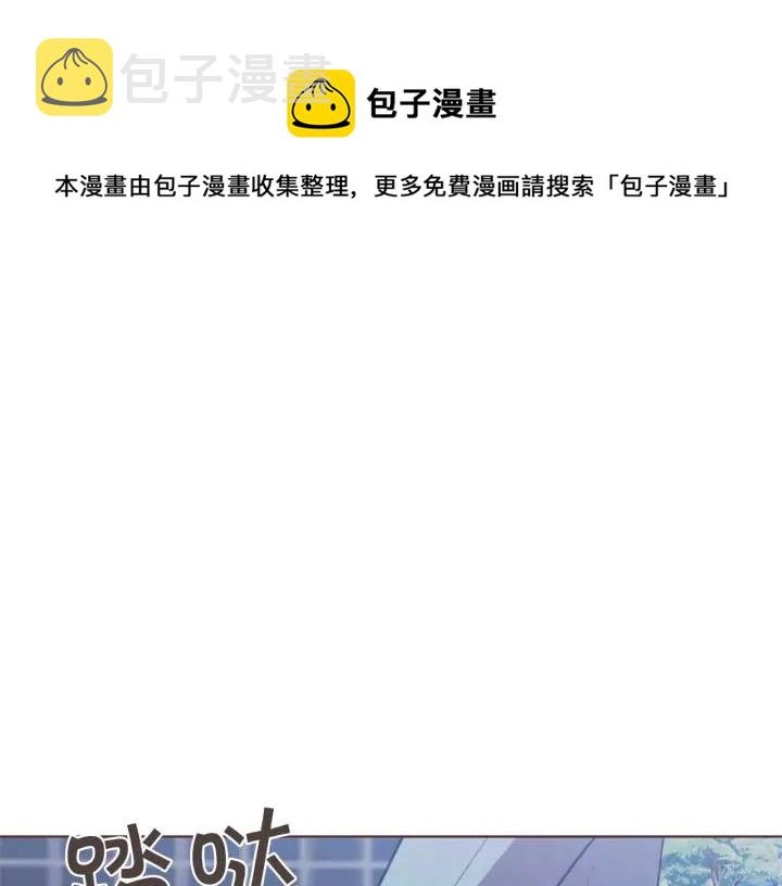 胡说，哪有什么吸血鬼！漫画,第52话 你们在小公园里干嘛1图