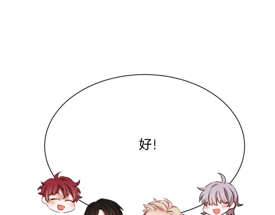 胡说，哪有什么吸血鬼！漫画,番外14 如果东夏是吸血鬼4图