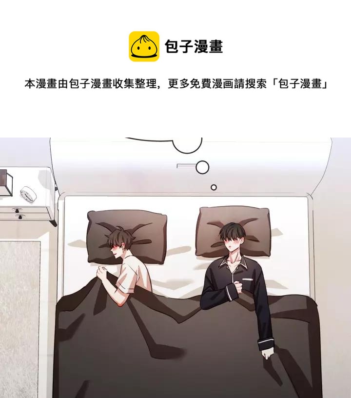 胡说，哪有什么吸血鬼！漫画,第40话 一直盯着1图