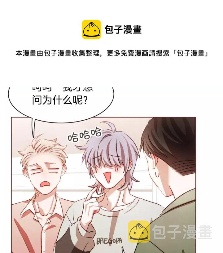 胡说，哪有什么吸血鬼！漫画,第16话 人型兴奋剂1图