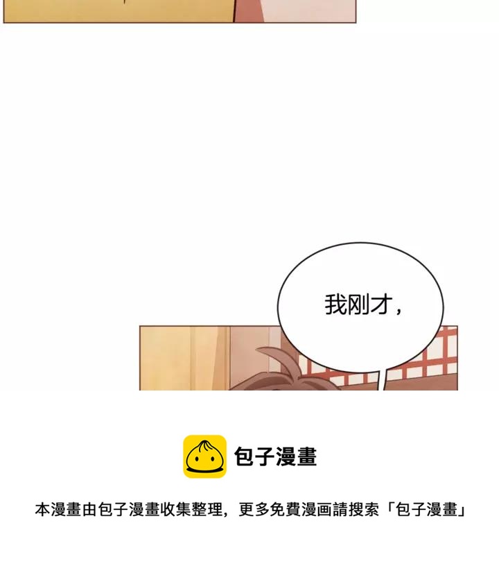 胡说，哪有什么吸血鬼！漫画,第46话 没进门就被赶走5图