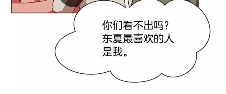 胡说，哪有什么吸血鬼！漫画,第16话 人型兴奋剂2图