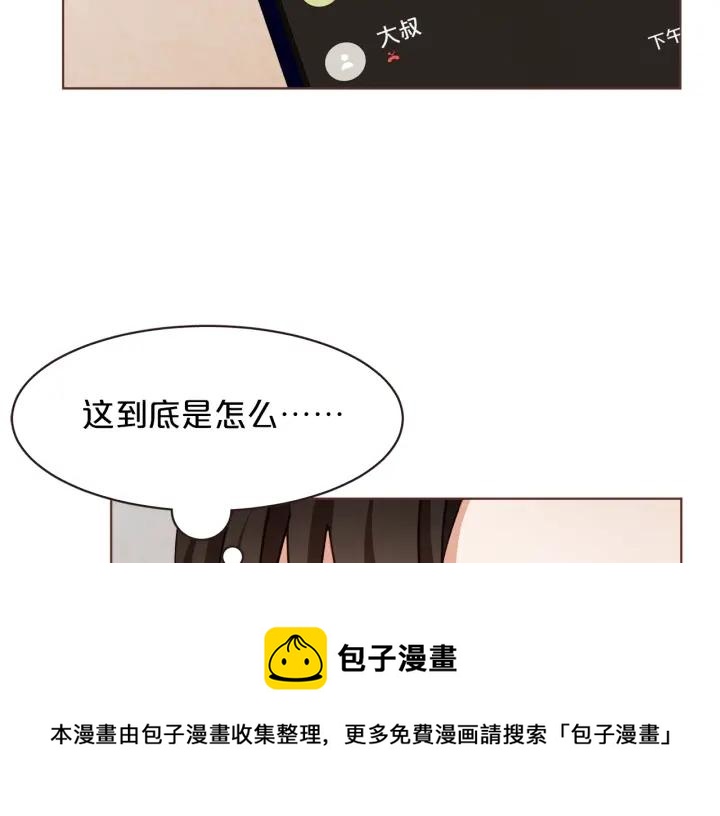 胡说，哪有什么吸血鬼！漫画,第41话 漫漫寻人路5图