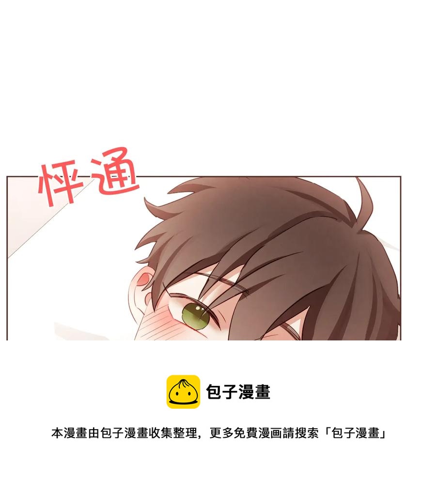 胡说，哪有什么吸血鬼！漫画,番外1 吸血鬼进食中1图