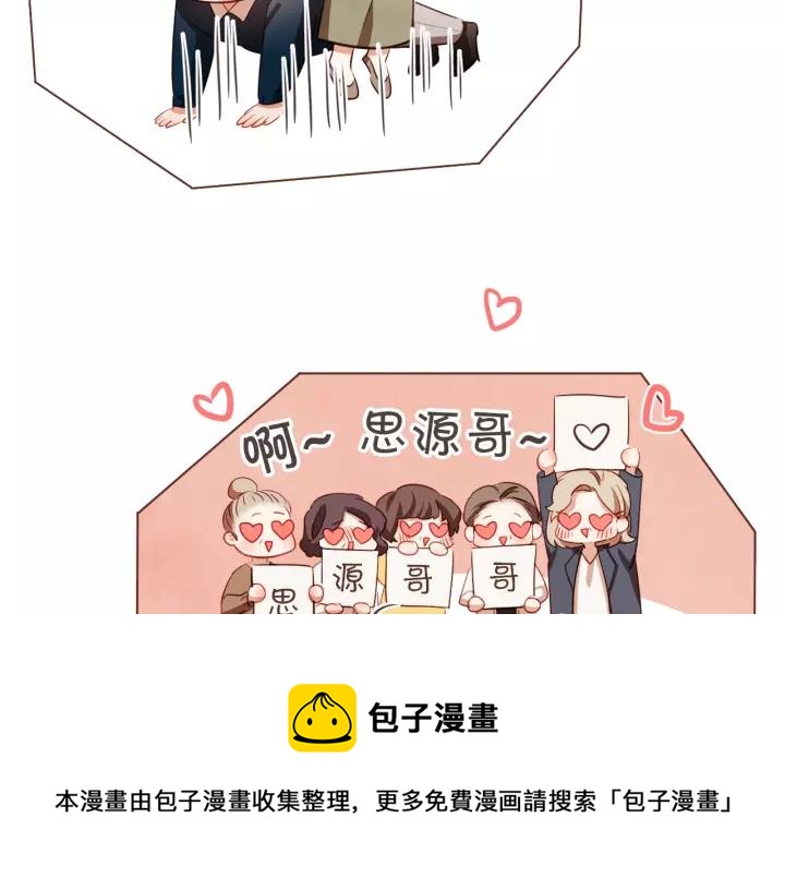 胡说，哪有什么吸血鬼！漫画,第16话 人型兴奋剂1图