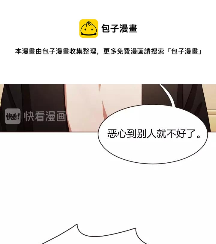 胡说，哪有什么吸血鬼！漫画,第27话 人间小天使1图