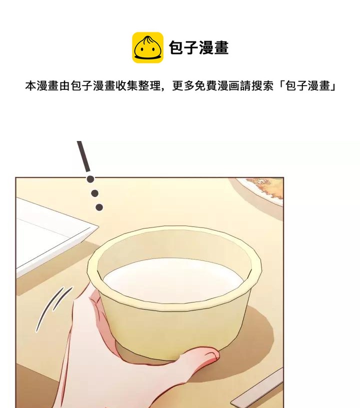 胡说，哪有什么吸血鬼！漫画,第28话 醉后的主动1图