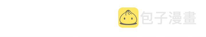 胡说，哪有什么吸血鬼！漫画,第32话 无措3图