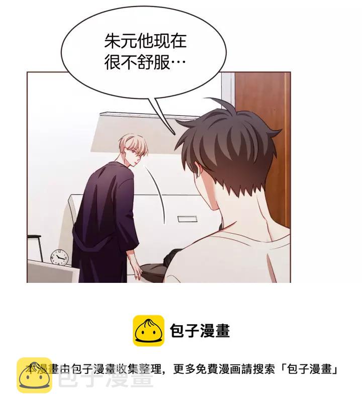 胡说，哪有什么吸血鬼！漫画,第30话 晚安5图