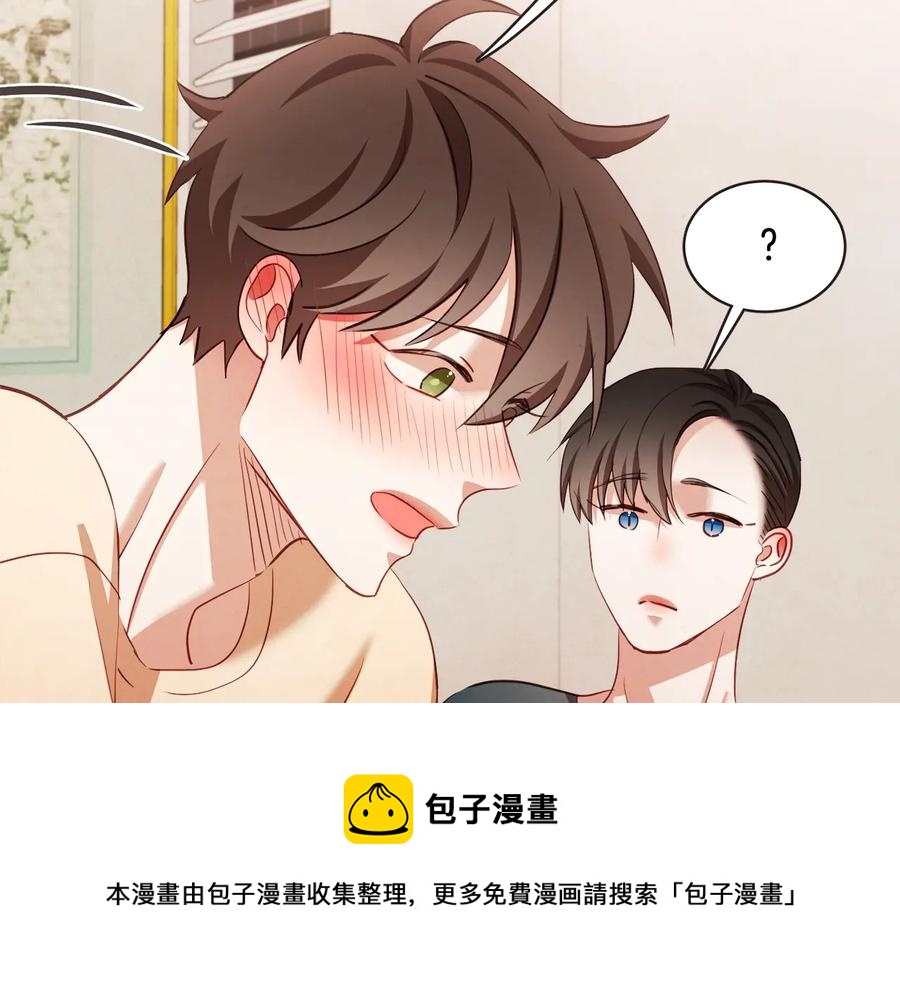 胡说，哪有什么吸血鬼！漫画,第56话 快过来5图