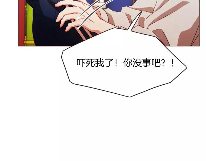 胡说，哪有什么吸血鬼！漫画,第24话 被保护的感觉3图