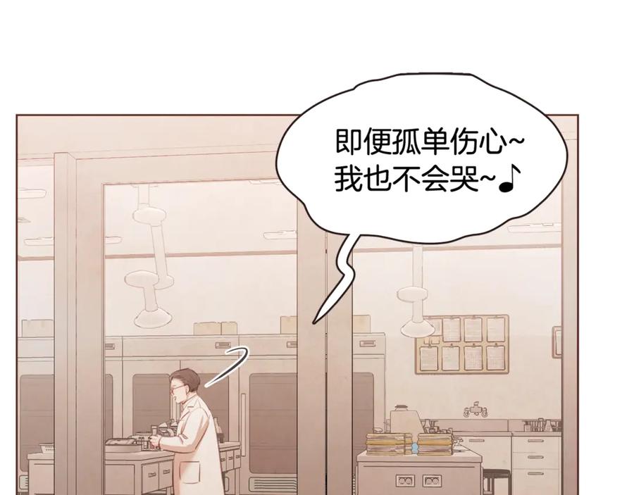 胡说，哪有什么吸血鬼！漫画,番外8 你去找别人吧4图