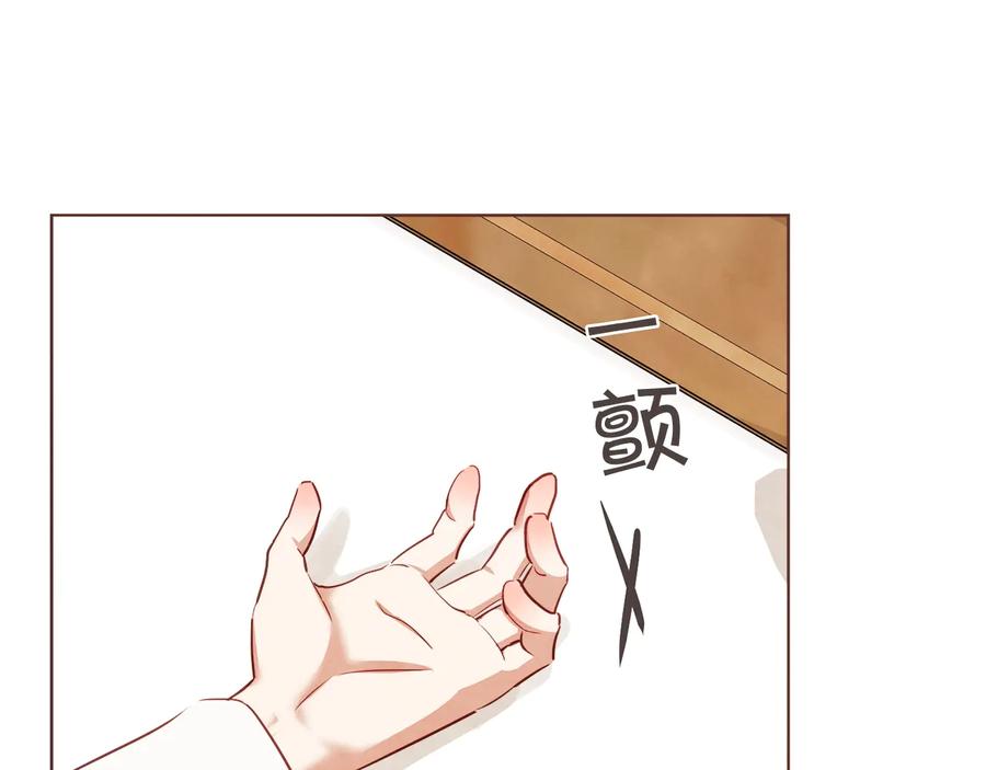 胡说，哪有什么吸血鬼！漫画,番外1 吸血鬼进食中4图