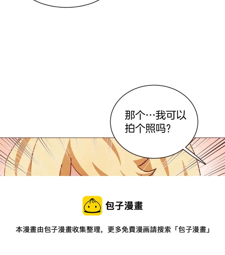 胡说，哪有什么吸血鬼！漫画,第49话 又阵亡一个？5图