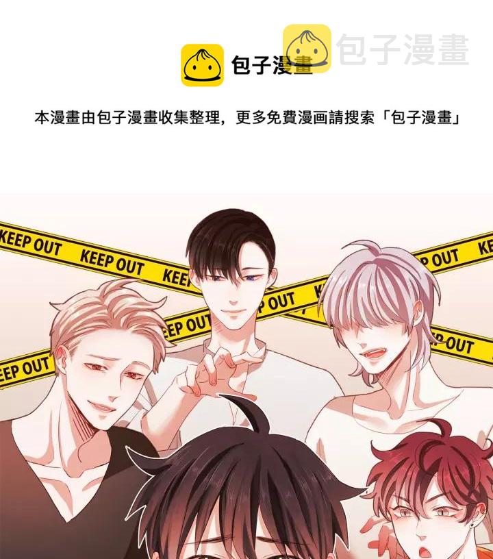 胡说哪有什么吸血鬼在线看免费版漫画,第40话 一直盯着1图