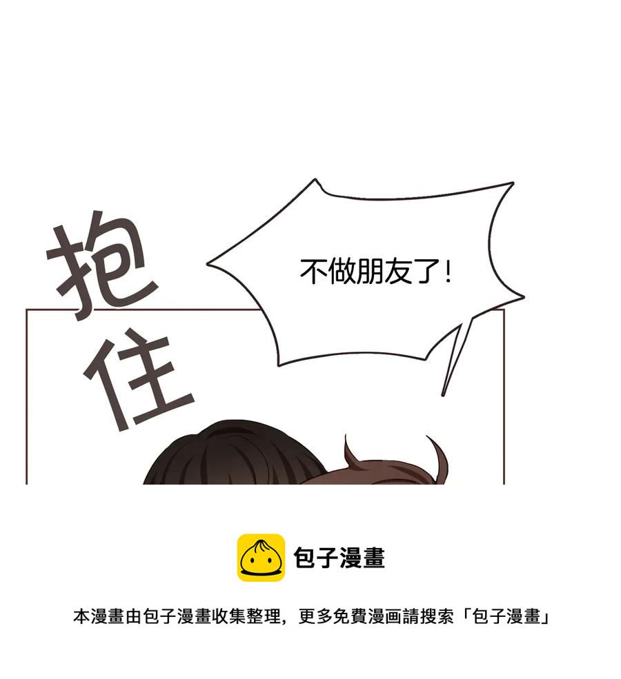 胡说，哪有什么吸血鬼！漫画,第61话 要被他可爱疯了5图