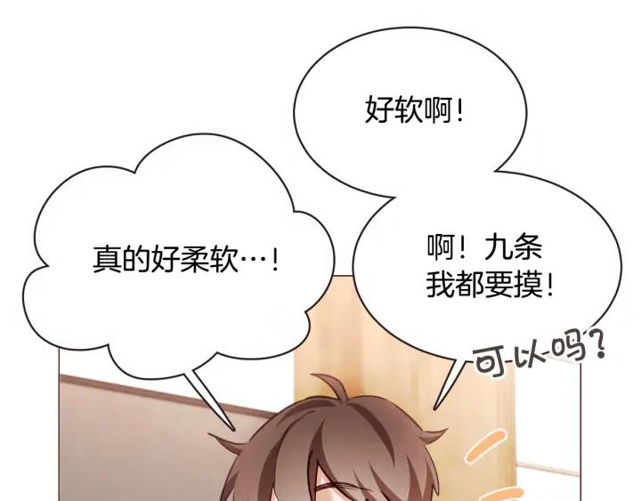 胡说，哪有什么吸血鬼！漫画,第49话 又阵亡一个？3图