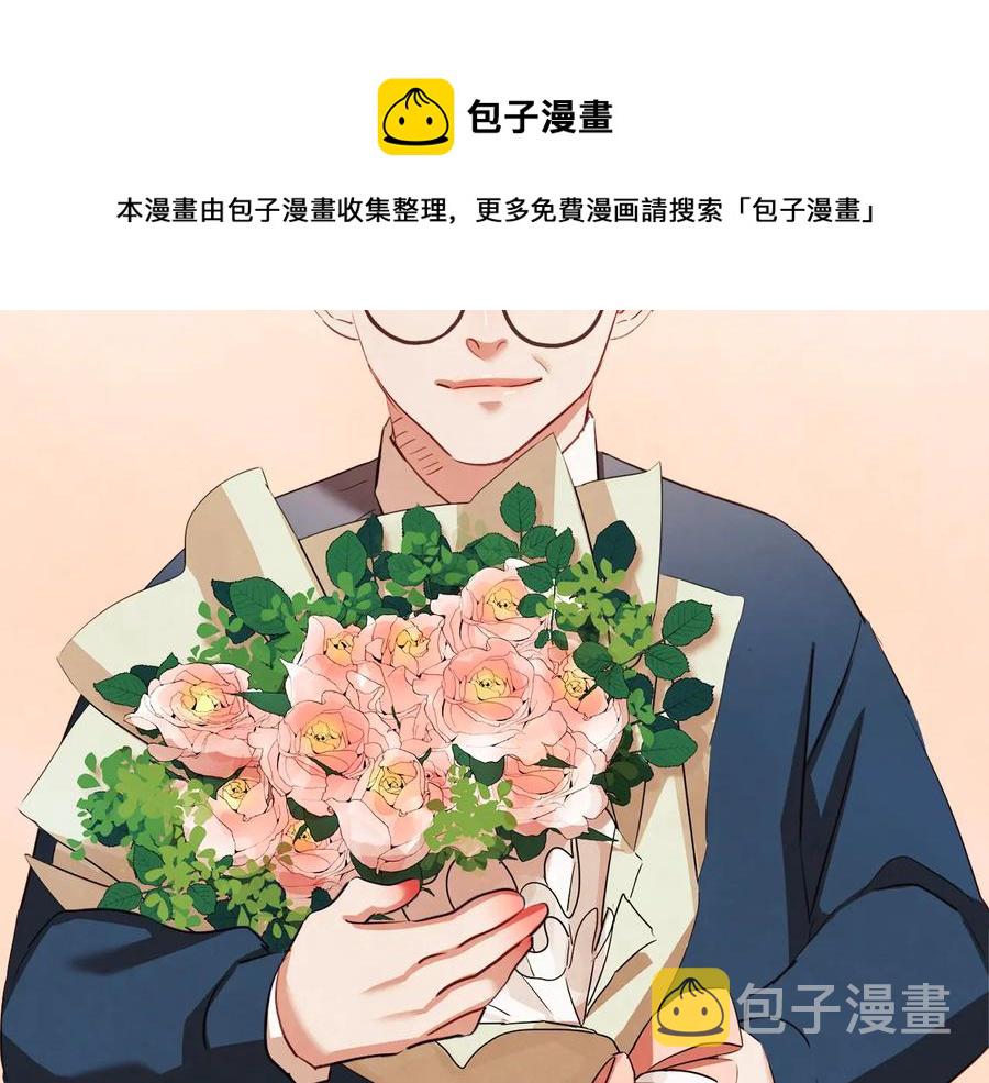 胡说，哪有什么吸血鬼！漫画,番外2 我有一栋大厦5图