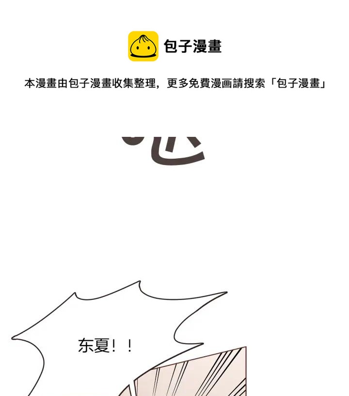 胡说哪有什么吸血鬼免费漫画世界的漫画漫画,第8话 我好害怕呀5图