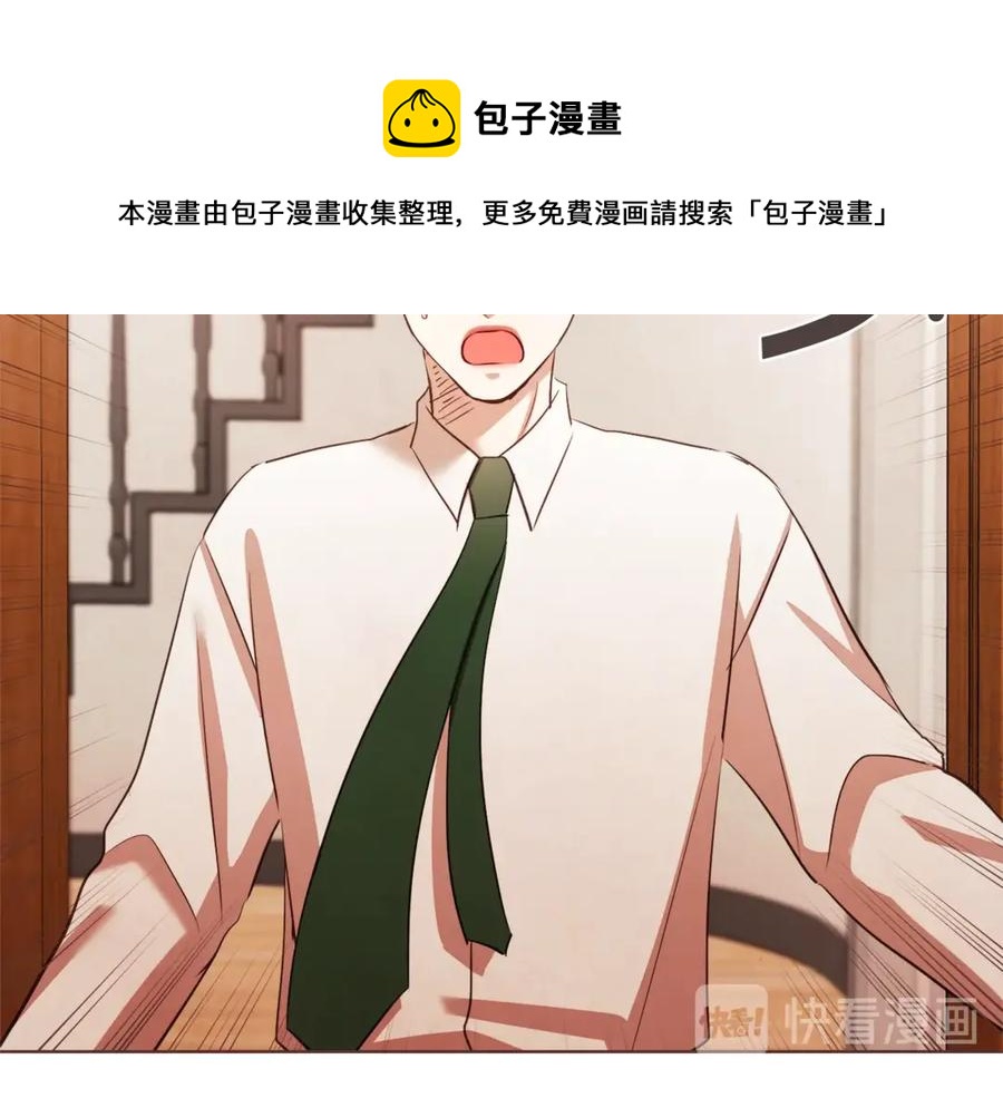 胡说，哪有什么吸血鬼！漫画,番外4 倦怠期？！！1图