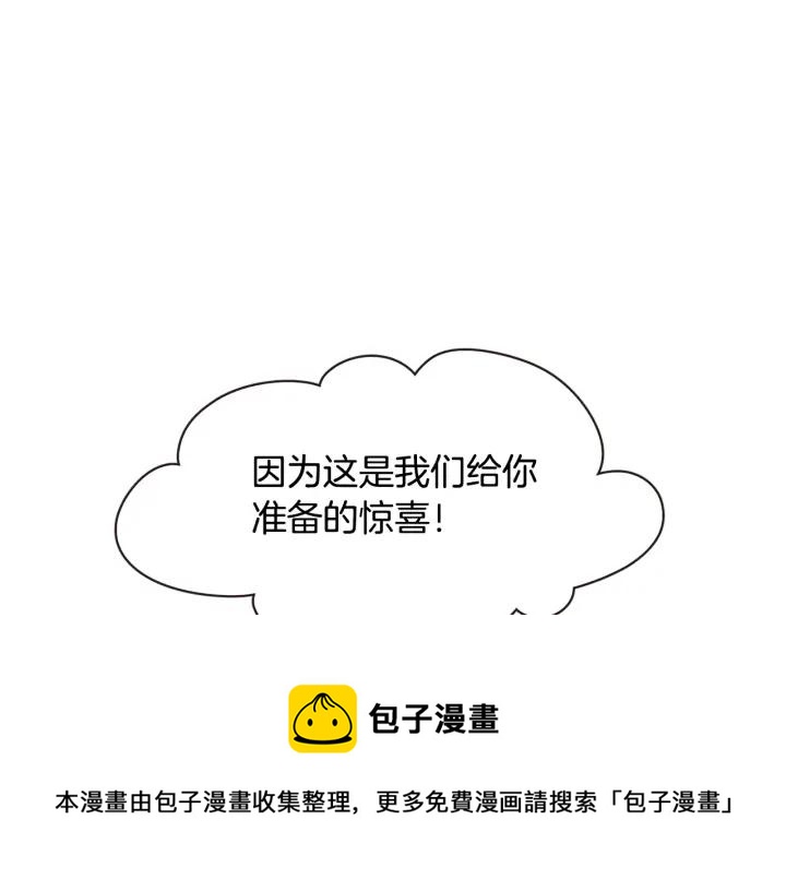 胡说，哪有什么吸血鬼！漫画,第14话 来吃我吧5图