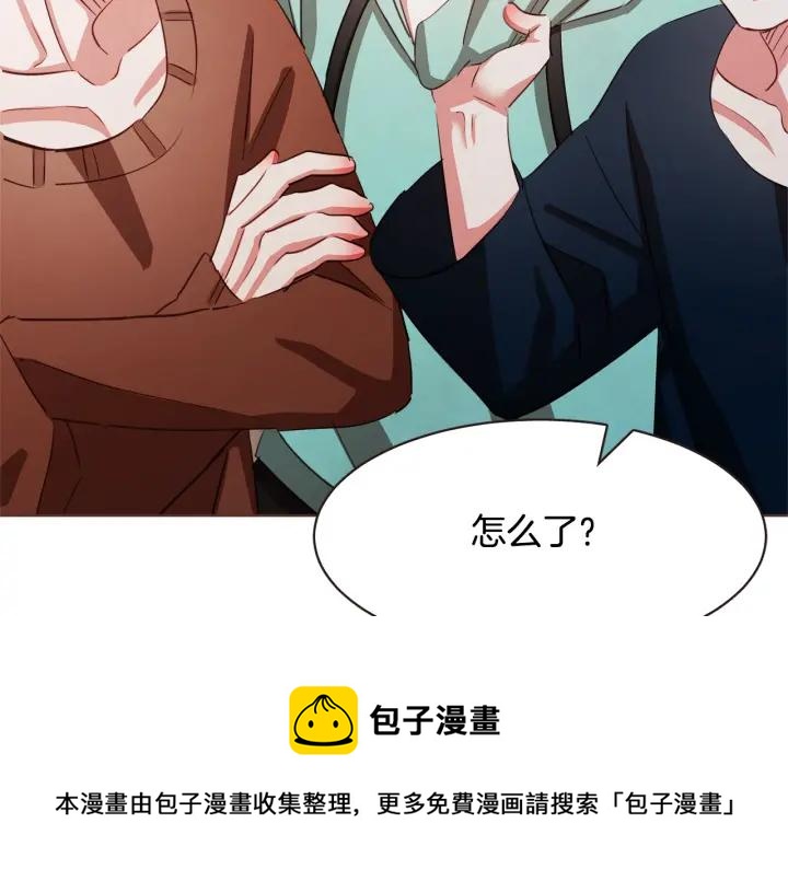 胡说，哪有什么吸血鬼！漫画,第13话 半夜偷袭5图