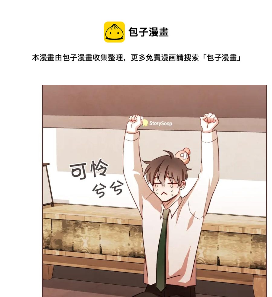 胡说，哪有什么吸血鬼！漫画,番外4 倦怠期？！！1图