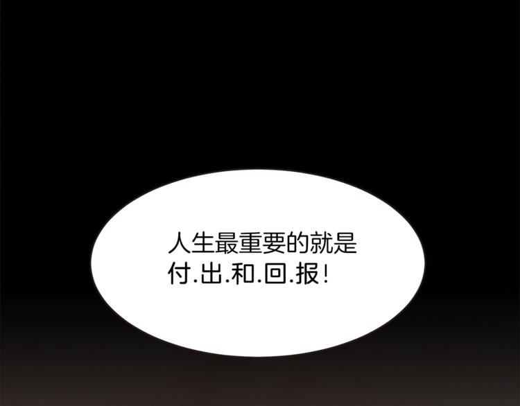 胡说，哪有什么吸血鬼！漫画,第7话 被调戏了？5图