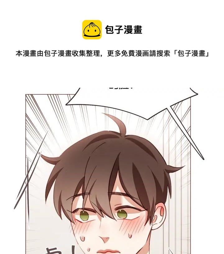 胡说，哪有什么吸血鬼！漫画,第51话 你到底在意谁？1图