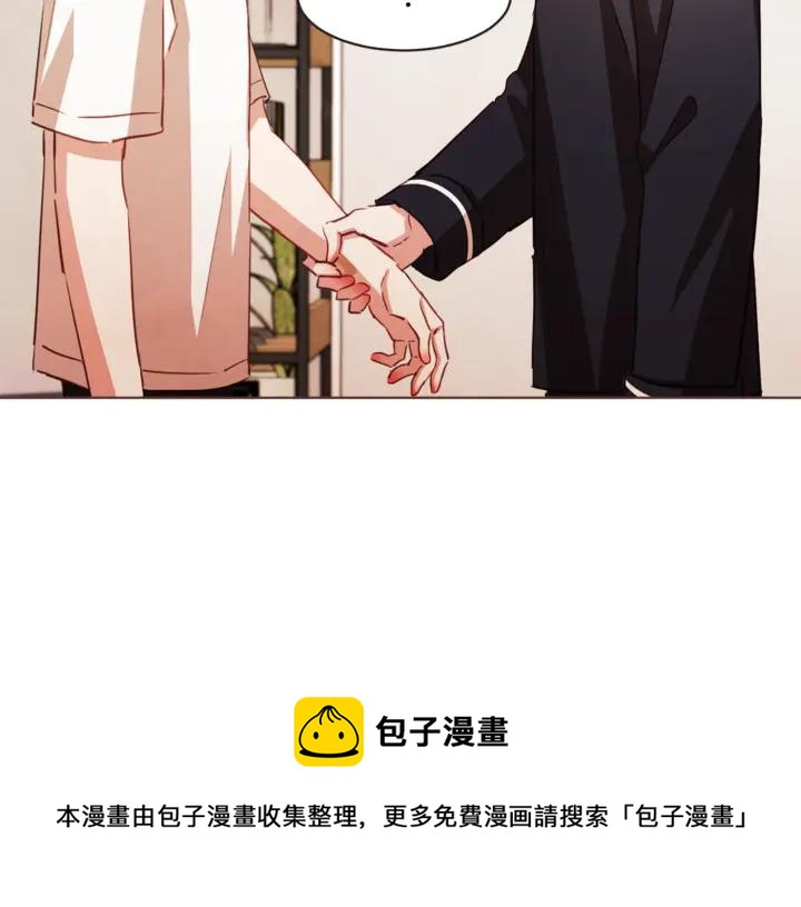 胡说，哪有什么吸血鬼！漫画,第39话 我可以在这睡吗？1图