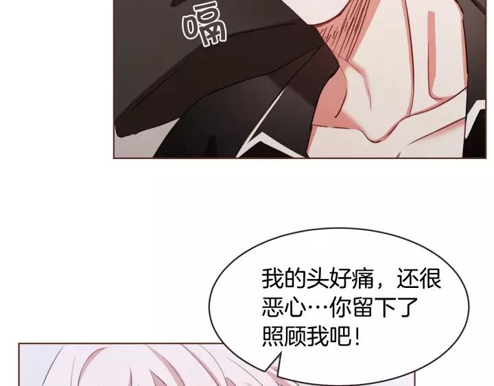 胡说，哪有什么吸血鬼！漫画,第30话 晚安4图
