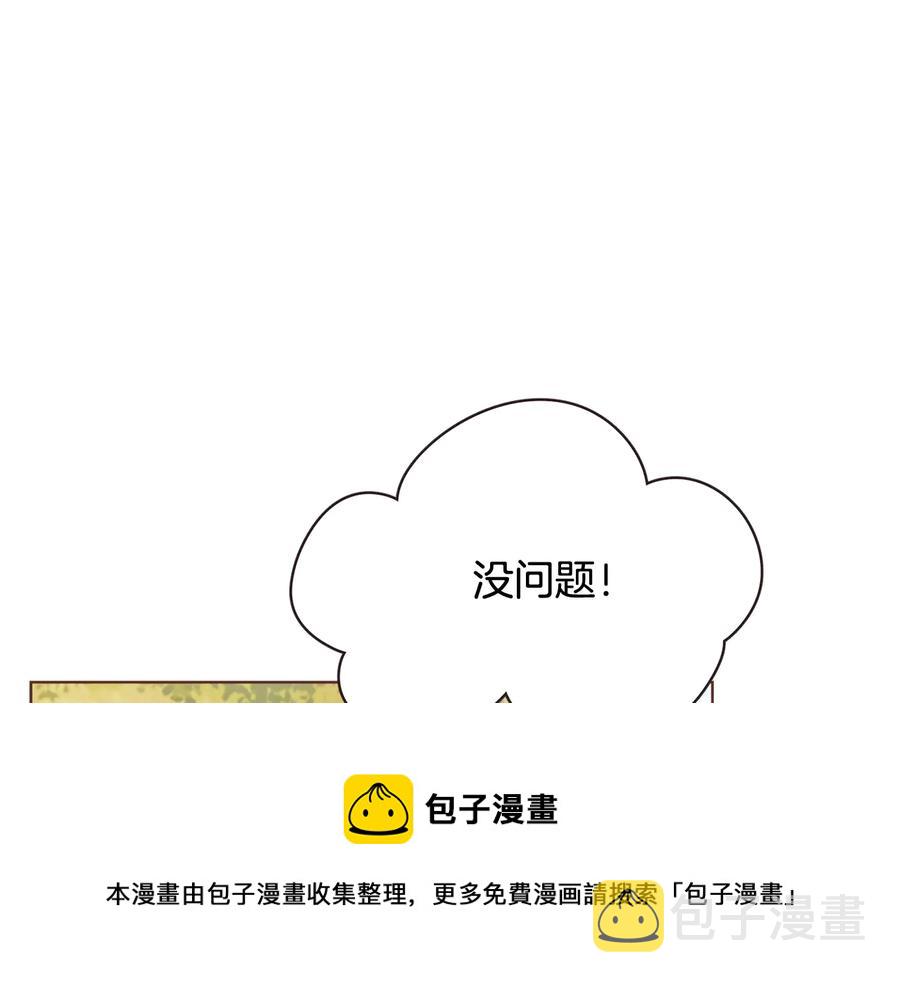 胡说，哪有什么吸血鬼！漫画,番外2 我有一栋大厦5图