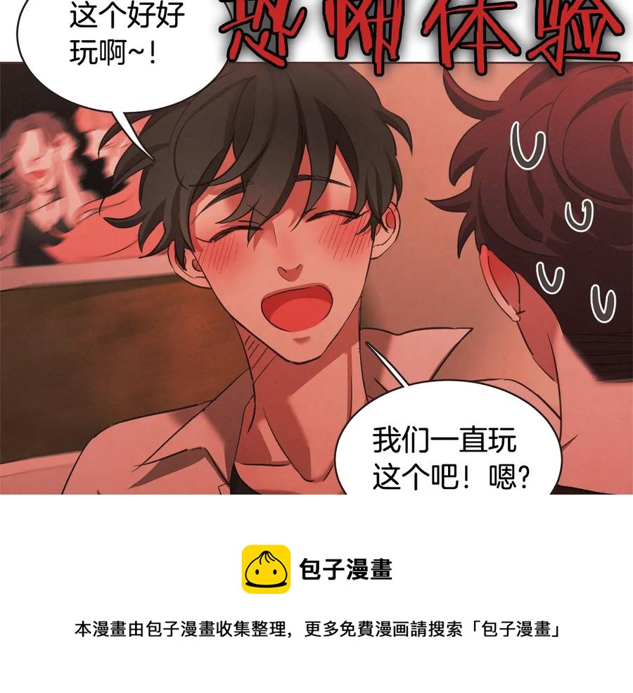 胡说，哪有什么吸血鬼！漫画,第58话 总归是不同的1图