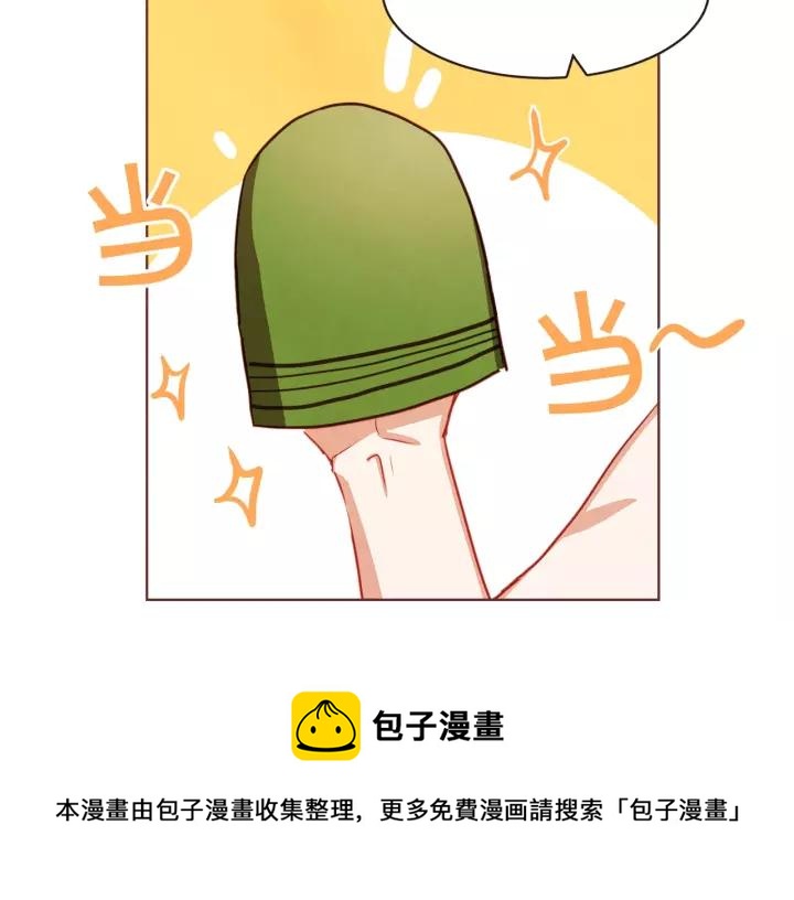 胡说，哪有什么吸血鬼！漫画,第10话 危险邀请5图