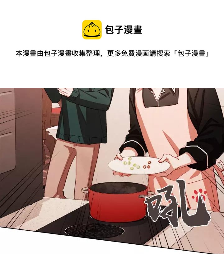 胡说，哪有什么吸血鬼！漫画,第31话 解酒汤5图