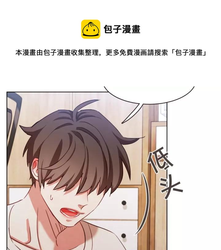 胡说，哪有什么吸血鬼！漫画,第29话 让我怎么讨厌你5图