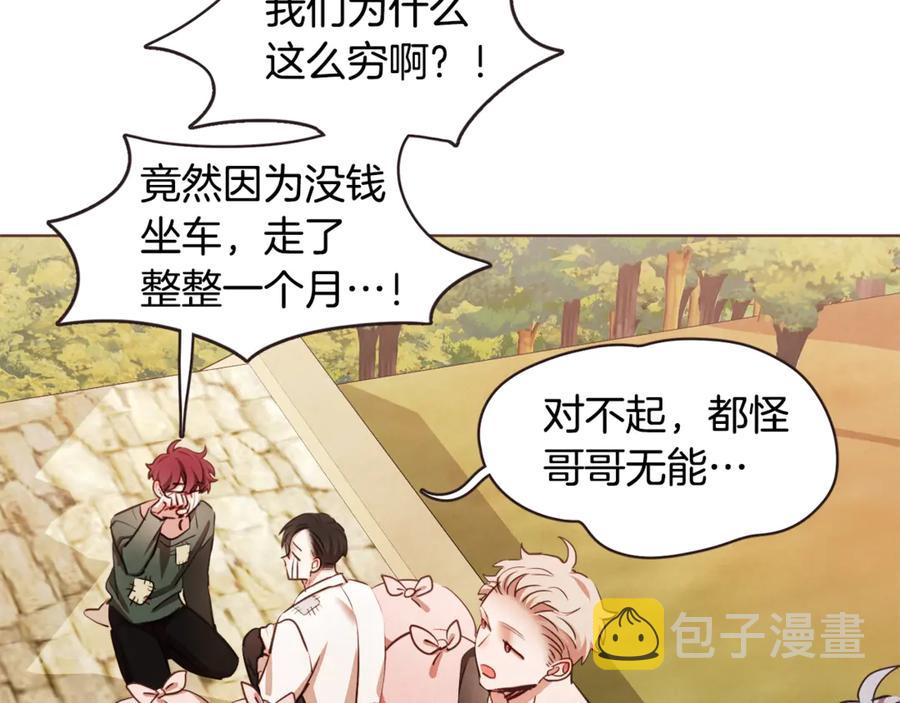 胡说，哪有什么吸血鬼！漫画,番外14 如果东夏是吸血鬼3图