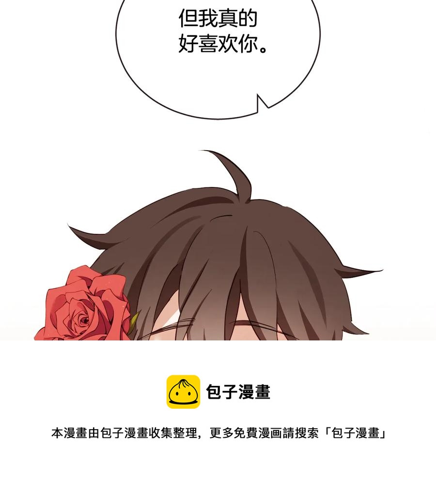 胡说，哪有什么吸血鬼！漫画,第57话 除了他，都不可以1图